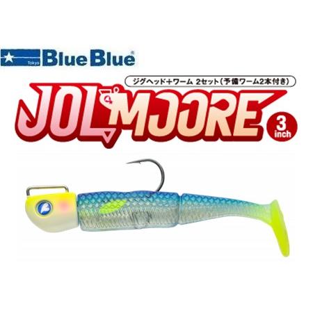 ブルーブルー ジョルムーア 8g 02 ボートサイドブルー 512313