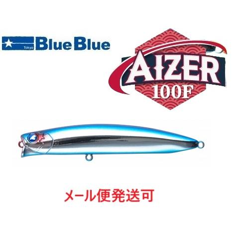ブルーブルー アイザー100F 01 ブルーブルー 513273