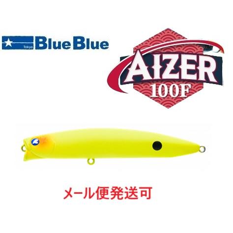 ブルーブルー アイザー100F 04 マットチャート 513303