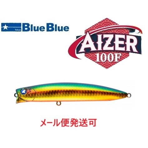 ブルーブルー アイザー100F 58 エンビーノ 513372