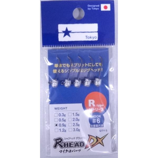 ブルーブルー 尺ヘッド R type 0.9g #6　513419