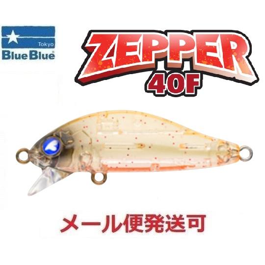 ブルーブルー ゼッパー 40F 03 オキアミ 514577