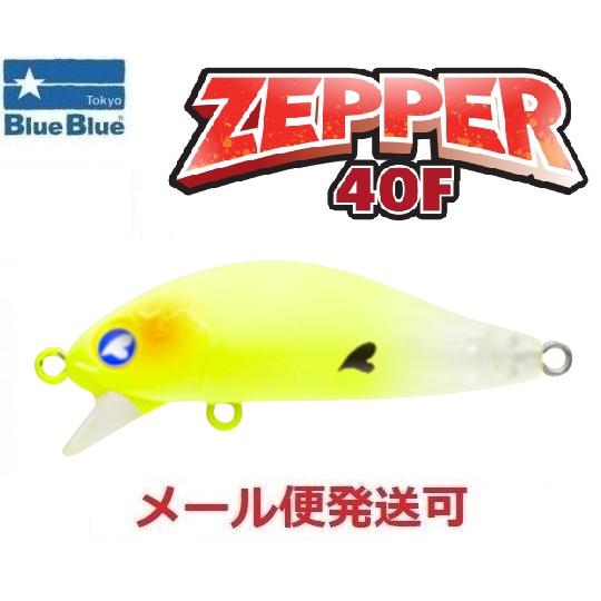 ブルーブルー ゼッパー 40F 04 マットチャート 514584