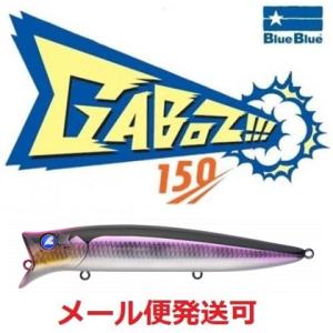 ブルーブルー ガボッツ 150　50 べベット 516311