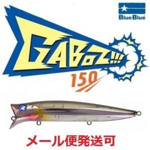 ブルーブルー ガボッツ 150　51 アディーカ 516328