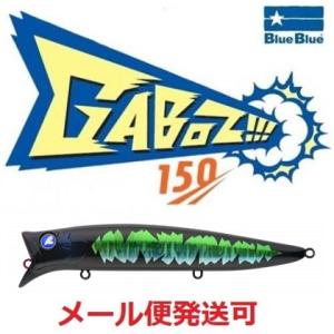ブルーブルー ガボッツ 150　74 ビースト 516335