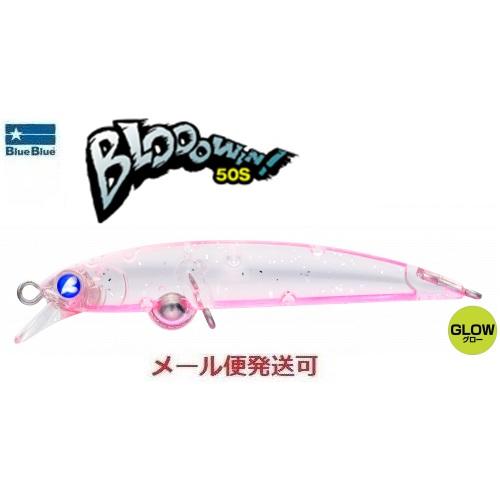 ブルーブルー ブローウィン 50S 04 モモイログロー 517080