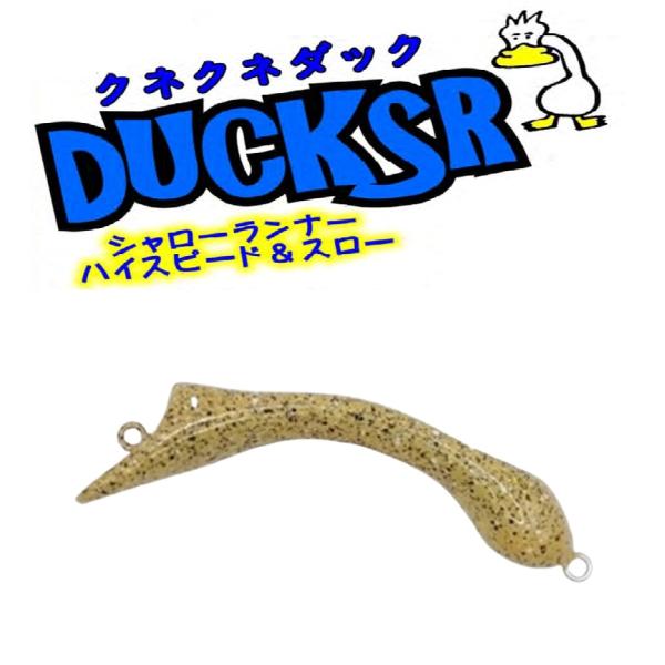 フィッシングエリア 帝釈 クネクネダック SR LBP ライトブラウンペレット 397029