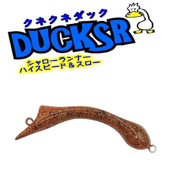 フィッシングエリア 帝釈 クネクネダック SR FATP 帝釈ペレット 397050