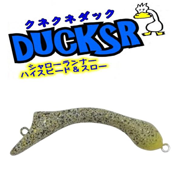 フィッシングエリア 帝釈 クネクネダック SR スイミーイエローテール 397067