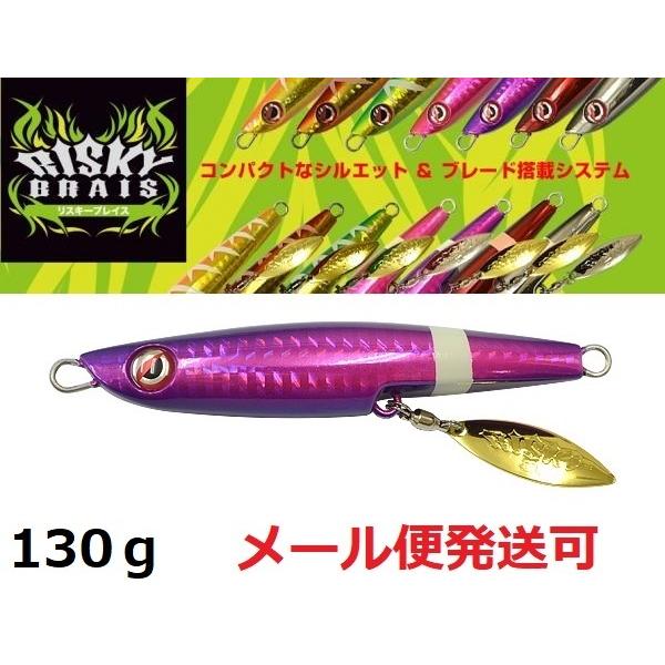 カンジインターナショナル リスキーブレイス 130g 05.パープルグロー 831422