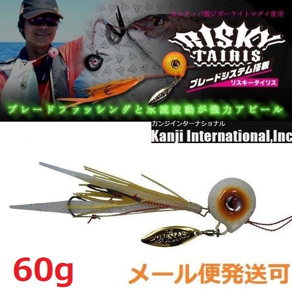 カンジインターナショナル リスキータイリス 60g 07.シバエビグロー 832474