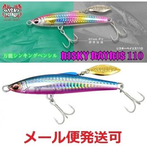 カンジ リスキーベイリス110 02.ブルピン 833976