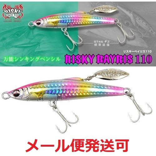 カンジ リスキーベイリス110 03.コットンキャンディ 833983