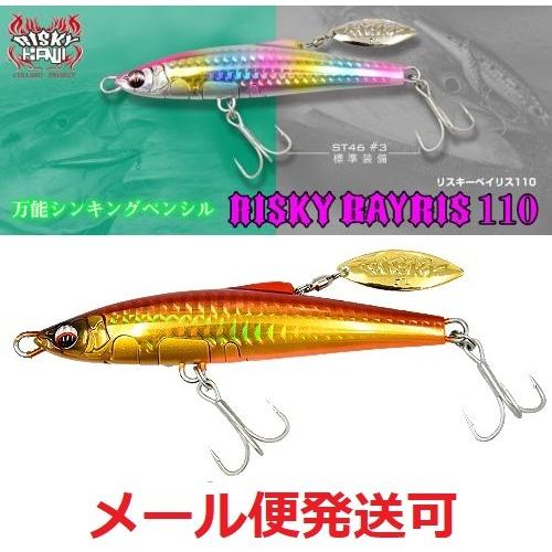 カンジ リスキーベイリス110 05.アカキンオレンジベリー 834003