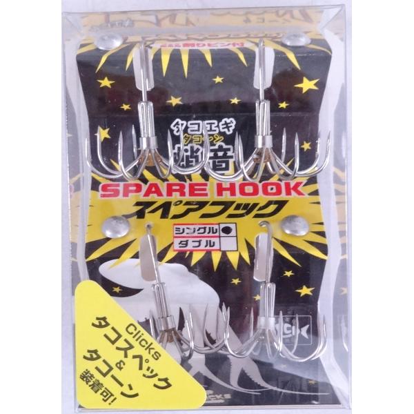 カンジ タコエギ タコーン 太軸スペアフック シングル 4セット入 834676 タコルアー