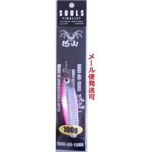 ソウルズ ハリノヤマ 恐山 100g 05 ピンクシルバー 607116