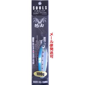 ソウルズ ハリノヤマ 恐山 100g 07 マイワシ 607130