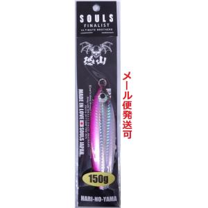 SOULS（ソウルズ） ハリノヤマ 恐山 150g 04 チャートシルバー 607208