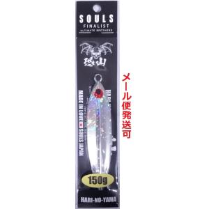 ソウルズ ハリノヤマ 恐山 150g 09 スペースホロプレーン 607253