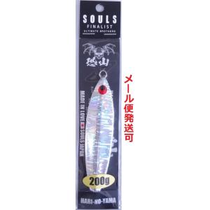 SOULS（ソウルズ） ハリノヤマ 恐山 200g 03 ブルーシルバー 607291