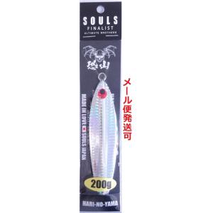 ソウルズ ハリノヤマ 恐山 200g 08 グローライン 607345