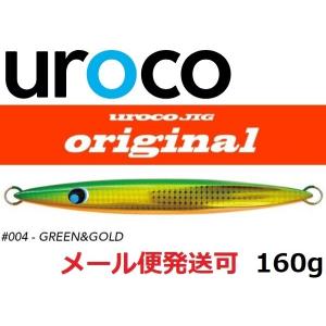 UROCO（ウロコ） ウロコジグショート UROCO JIG SHORT 150g#006G