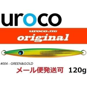 UROCO（ウロコ） ウロコジグオリジナル 120g グロー HIROTO YAMAMOTO