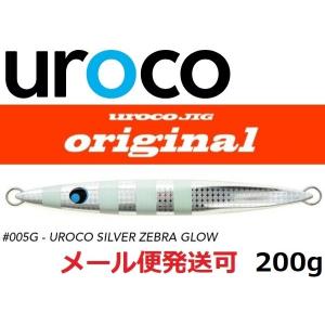 UROCO UROCO ウロコジグ 2023限定カラー 200g【メール便可
