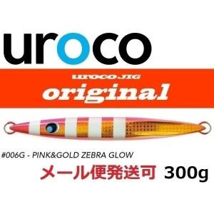 ウロコ ウロコジグ オリジナル 300g 006G ピンクゴールドゼブラグロー 530465