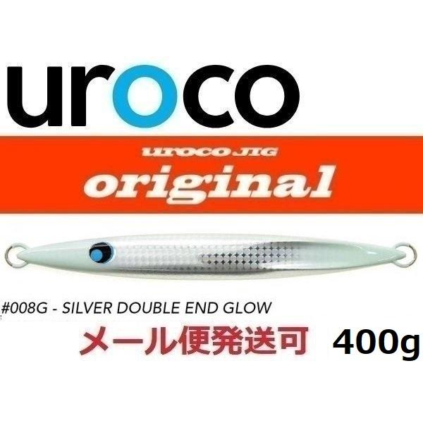 ウロコ ウロコジグ オリジナル 400g 008G シルバーダブルエンドグロー 530526 説明文...