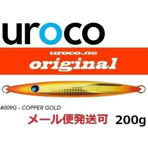 UROCO（ウロコ） ウロコジグ オリジナル 200g 251G BKスモーク/グロー