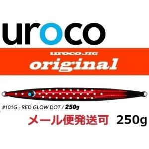 UROCO ウロコジグ オリジナル 300g 101G レッドグロードット