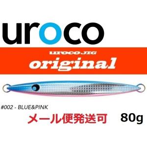 ウロコ ウロコジグショート 120g #005G ピンクゴールドゼブラグロー