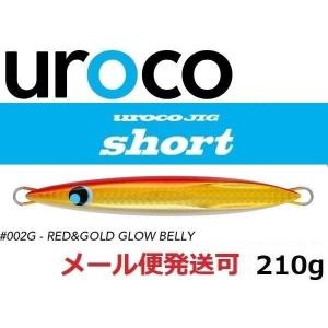 UROCO（ウロコ） 送料無料 ウロコジグ ショート 300g ヒロトコラボ