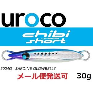 UROCO（ウロコ） ウロコジグ チビウロコ ショート 40g 001 ウロコ