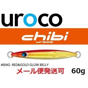 ウロコ（uroco） ジグ ウロコジグ オリジナル 80g 001