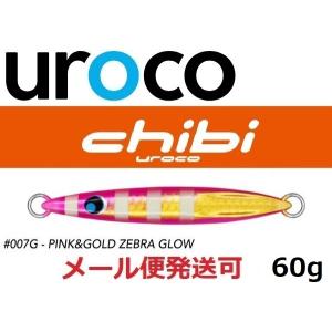 BOZLES（ボーズレス） *BOZLES 藤吉郎鉛 60g トウキチロウ鉛 60g