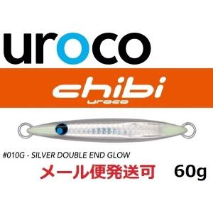 UROCO（ウロコ） チビウロコ 60g ケイムラ ウロコジグ スーパーライト
