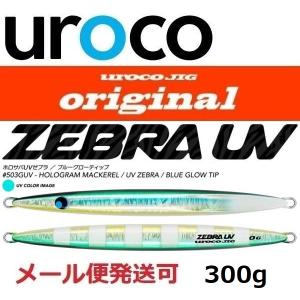 ウロコ ウロコジグ ショート 300g #004G シルバーゼブラグロー : Japan