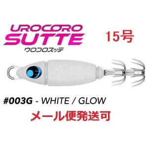 UROCO（ウロコ） 送料無料 ウロコロスッテ 20号 4色セット : いとう