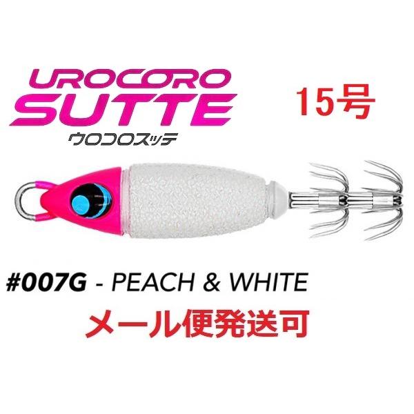 ウロコロスッテ 15号 007G 桃白グロー 533695 UROCO