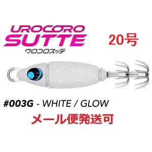 イカメタル ウロコロスッテ 25号・30号 計6個セット 鉛スッテ メタルスッテ ウロコ ウロコロスッテ 25号 (イカメタル スッテ 鉛スッテ