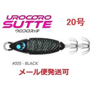 UROCO（ウロコ） 送料無料 ウロコロスッテ 20号 4色セット : いとう