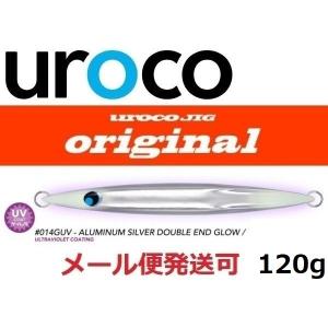 ウロコジグ　8本セット UROCO（ウロコ） ウロコジグ オリジナル 120g 222GUV ケイムラブラック