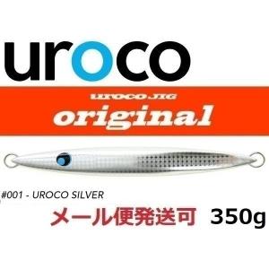 uroco ウロコ ウロコジグ 250g フルグローライムグリーン Seacret