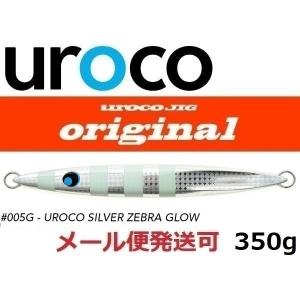 UROCO（ウロコ） ウロコジグ オリジナル 300g 503GUV ホロサバ/UV