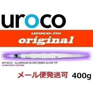 UROCO（ウロコ） ウロコジグ オリジナル 450g 501GUV アルミイワシ/UV