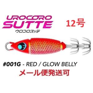 ウロコロスッテ 12号 001G レッド/グローベリー 535903 UROCO｜f-eldo