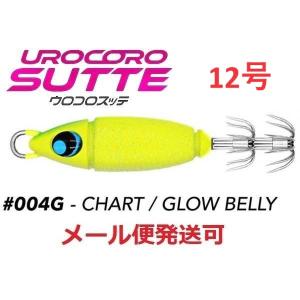 ウロコロスッテ 12号 004G チャート/グローベリー 535934 UROCO｜f-eldo